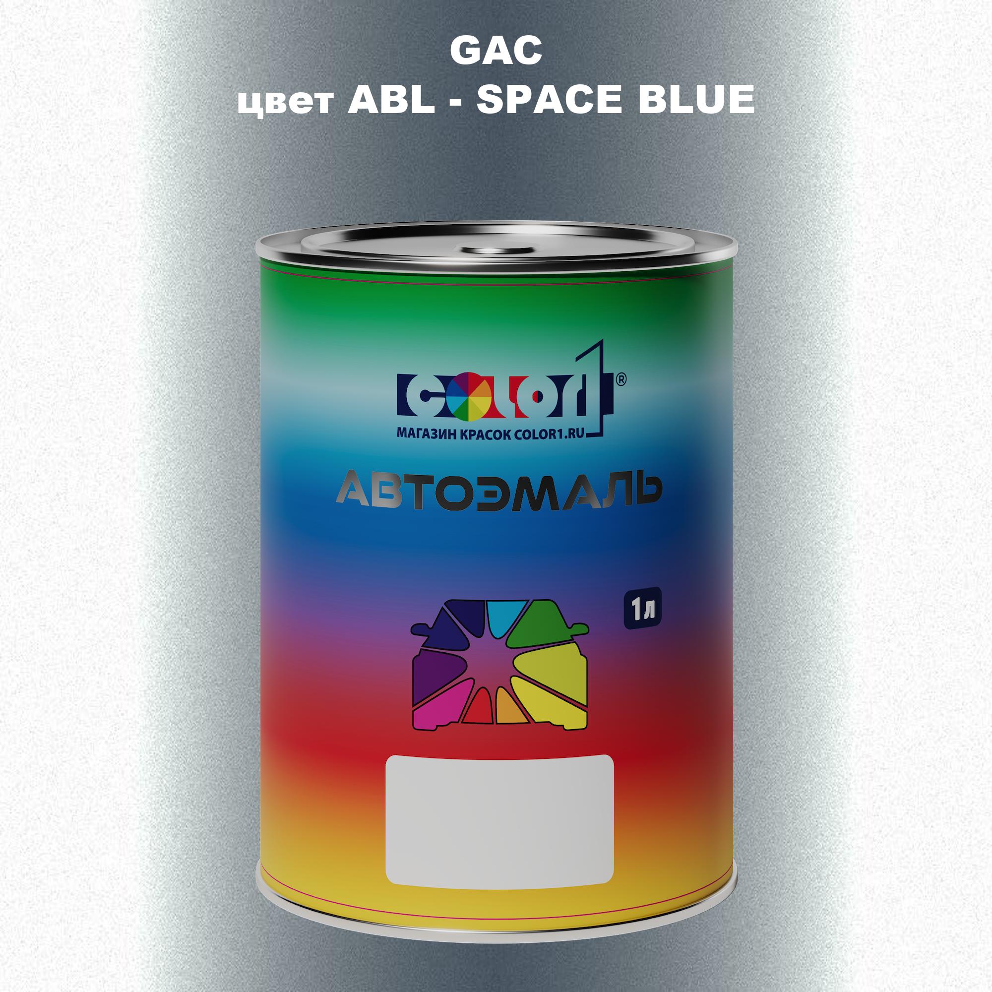

Автомобильная краска COLOR1 для GAC, цвет ATA - SHINING GOLD, Прозрачный