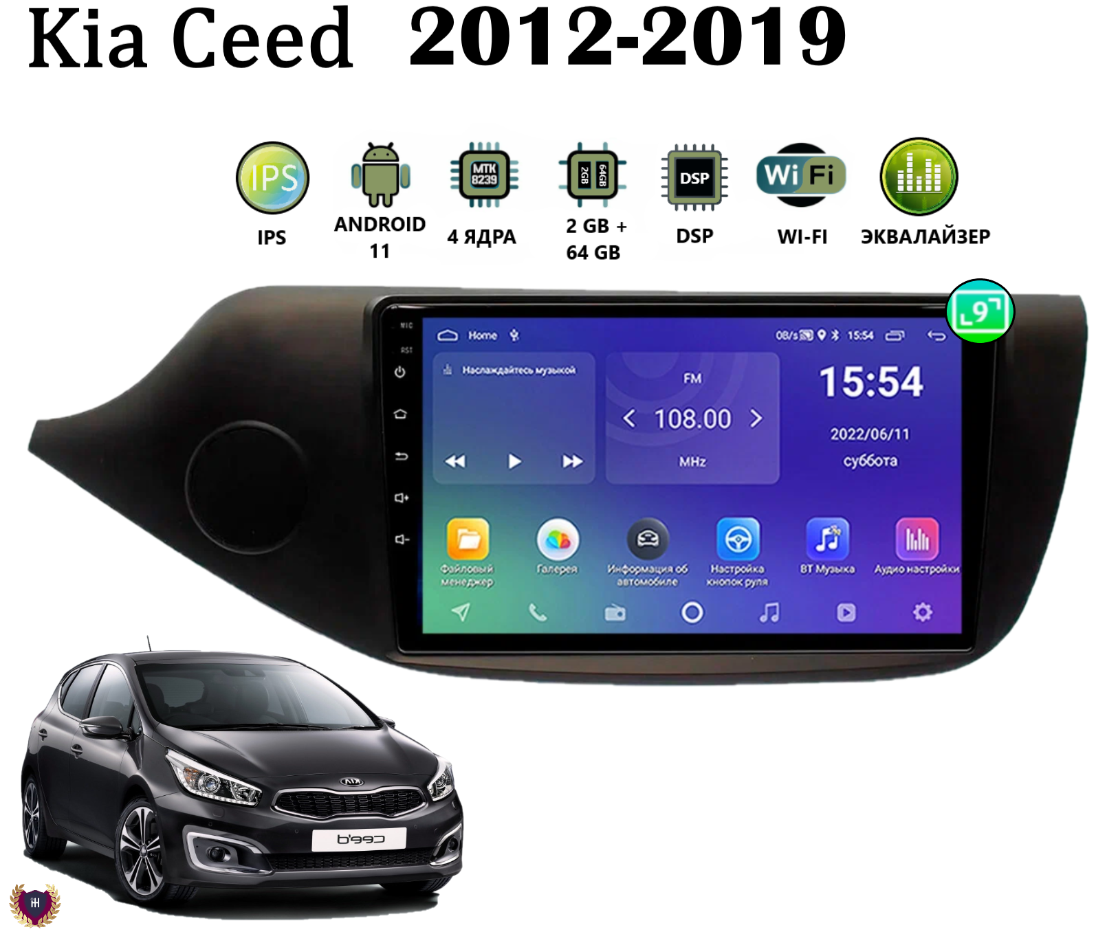 Автомагнитола Podofo KCE/12-19/2-64/МАТ для Kia CEED (2012-2019)