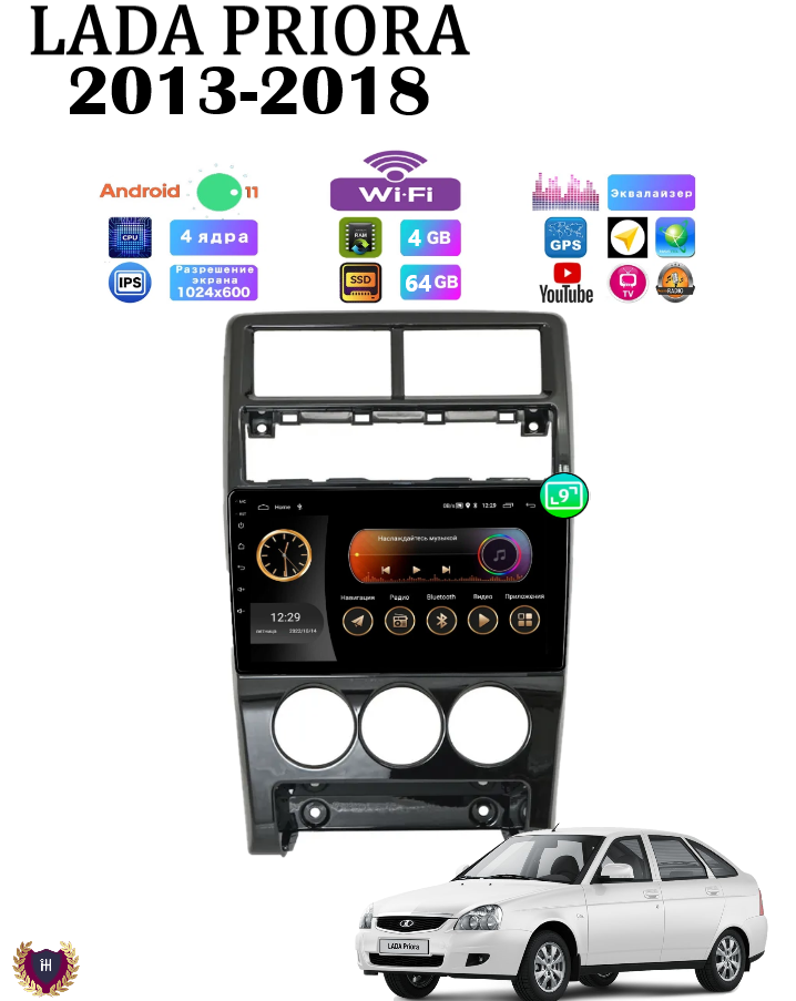 Автомагнитола Podofo для Lada Priora (2013-2018), Android 11, 4/64 Gb, Wi-Fi, Bluetooth