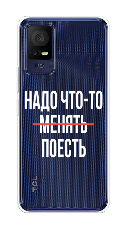 

Чехол на TCL 408 "Надо что-то поесть", Белый;красный, 291350-6