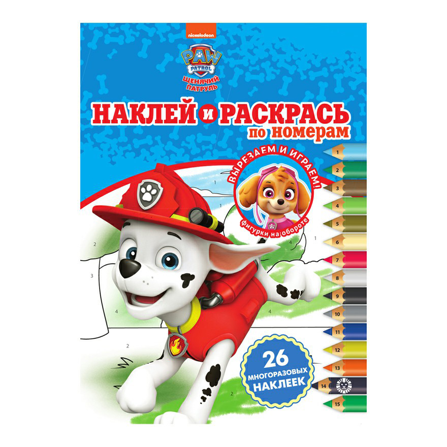 фото Раскраска щенячий патруль а4 16 страниц paw patrol