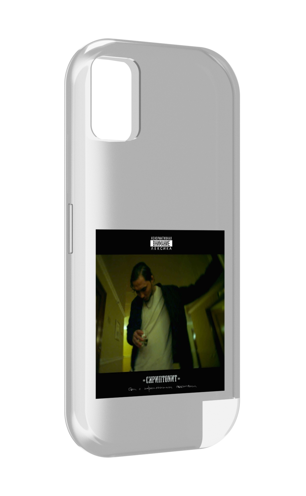 

Чехол MyPads Дом с нормальными явлениями Скриптонит для UMIDIGI A11, Прозрачный, Tocco