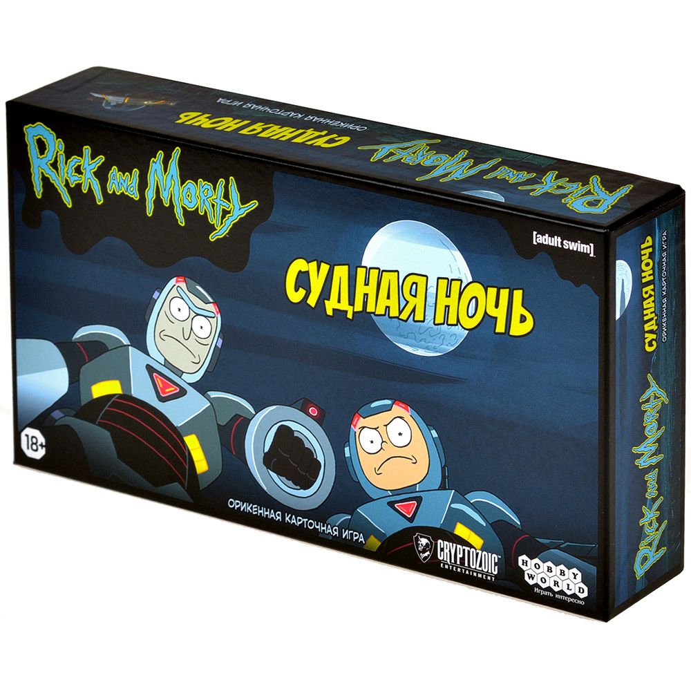 Настольная игра Hobby World Рик и Морти: Судная ночь псковская судная грамота