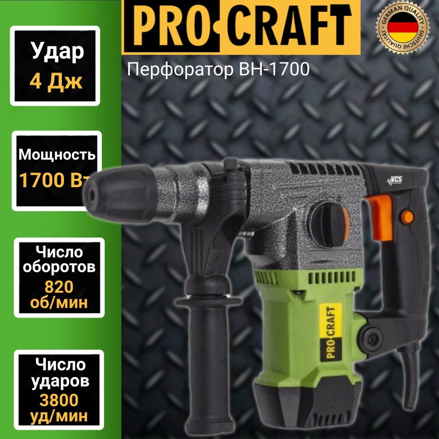 фото Перфоратор бочковой procraft bh 1700, патрон sds-plus, 4дж, 1700вт, 820об/мин, 3800уд/мин