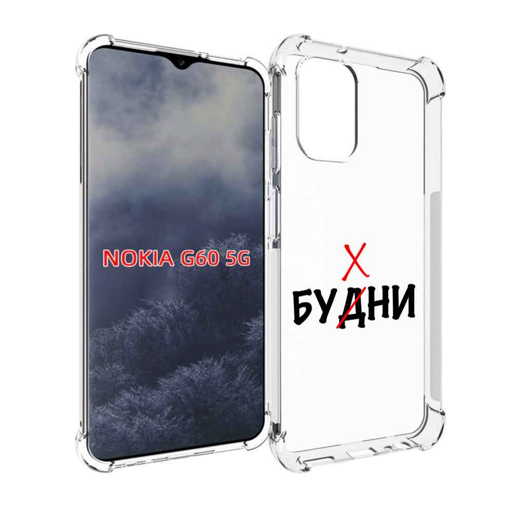 

Чехол MyPads будни мужской для Nokia G60 5G, Прозрачный, Tocco