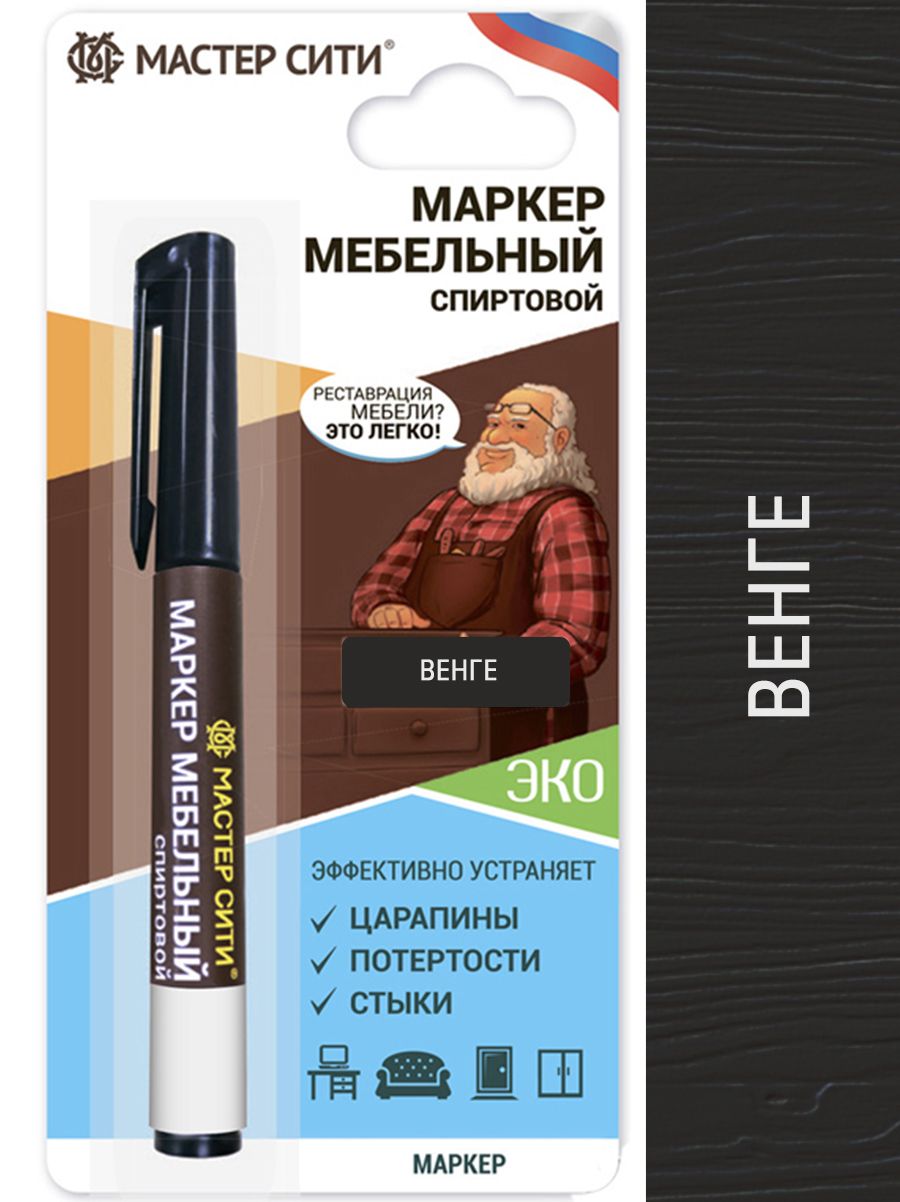 Маркер для мебели Мастер Сити Венге 370₽