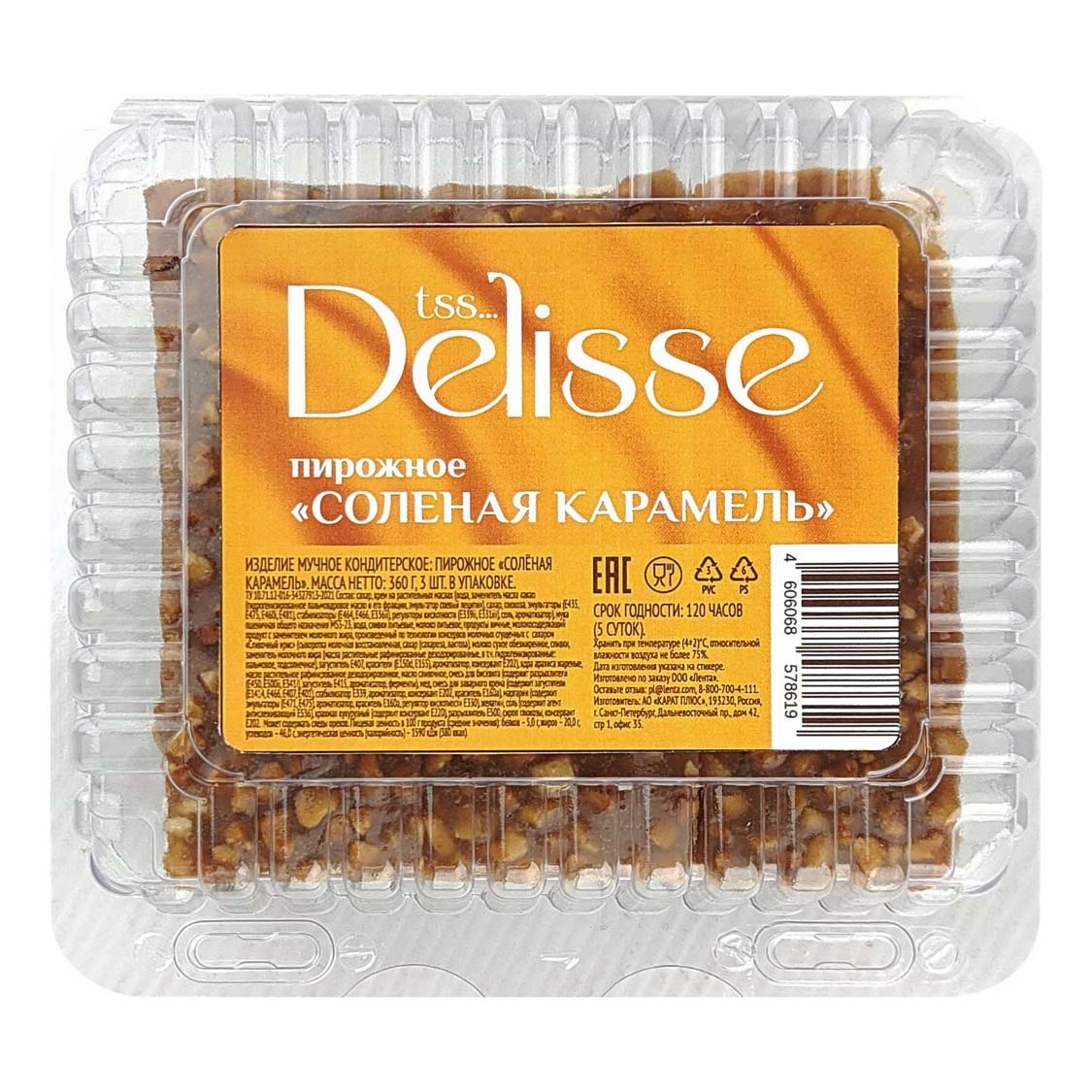 

Пирожное Delisse Соленая карамель 360 г