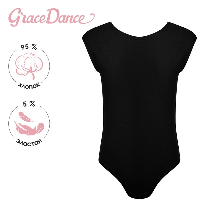 Купальник гимнастический детский Grace Dance Р00013297, чёрный, 110 костюм детский kaftan п00000560 чёрный белый 164