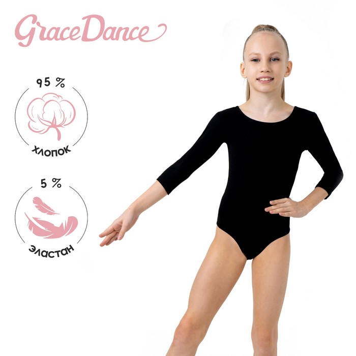Купальник гимнастический детский Grace Dance Р00013297, чёрный, 110