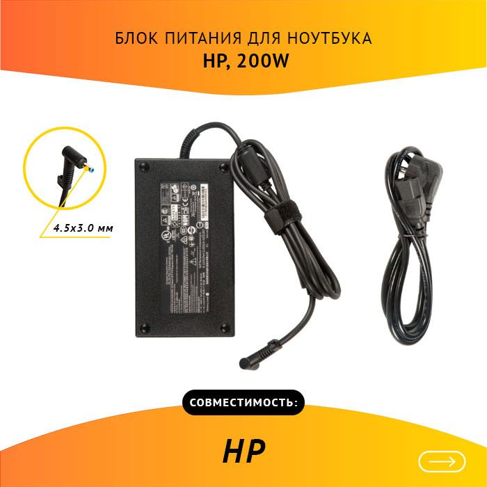 

Блок питания для ноутбука NoBrand ADP-200HB B 200Вт для HP (766309), Черный, ADP-200HB B