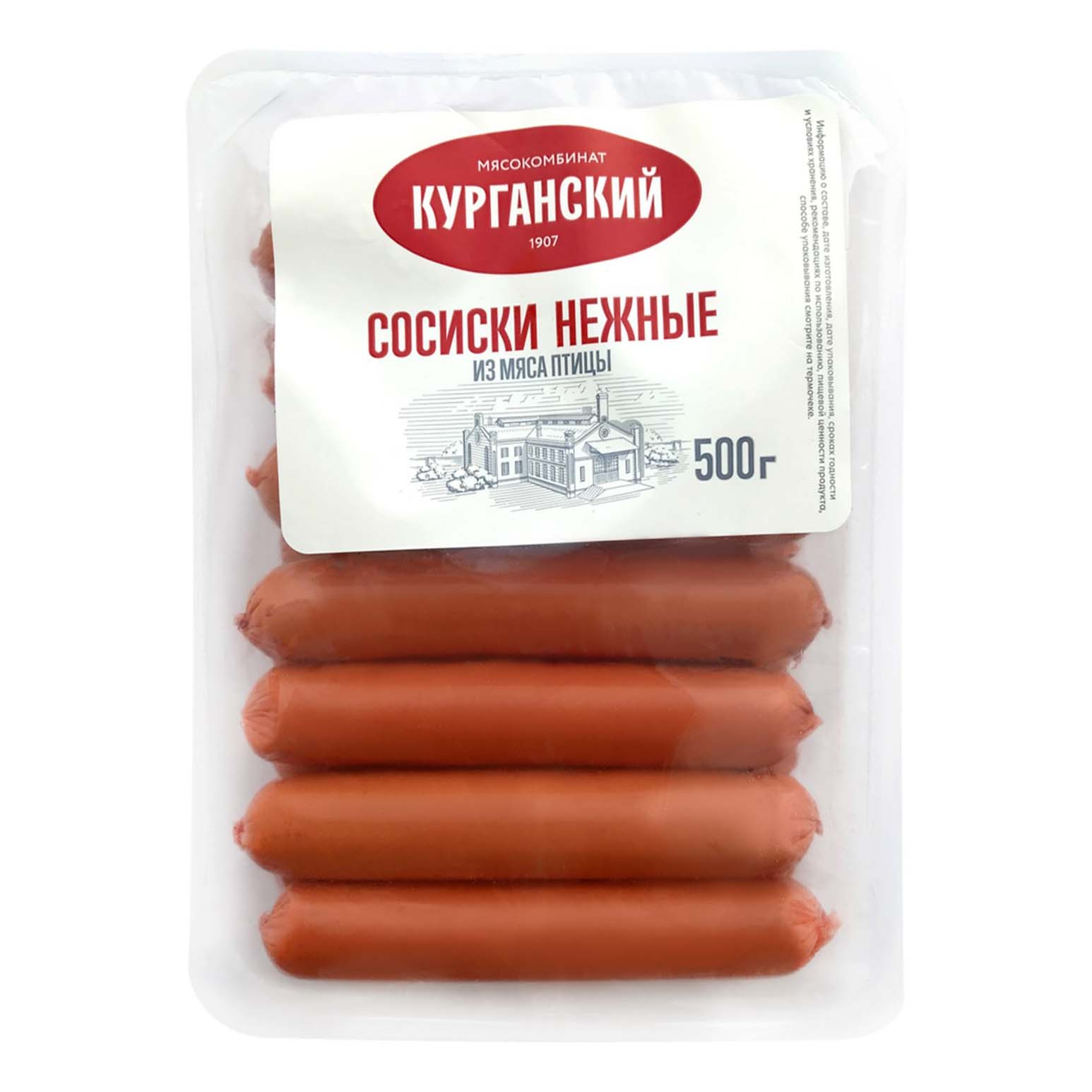 

Сосиски Курганский мясокомбинат Нежные вареные 500 г