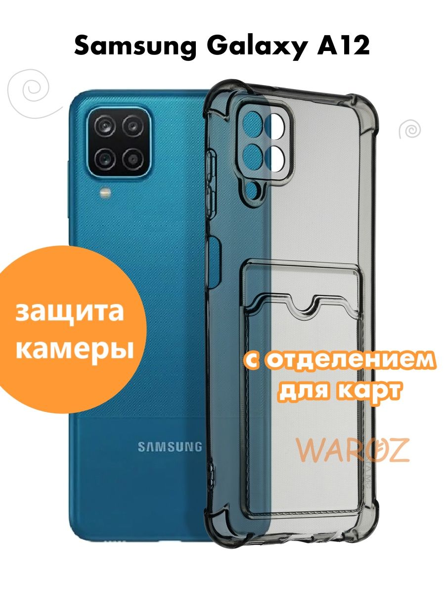 

Чехол на Samsung Galaxy A12 с отделением для карт