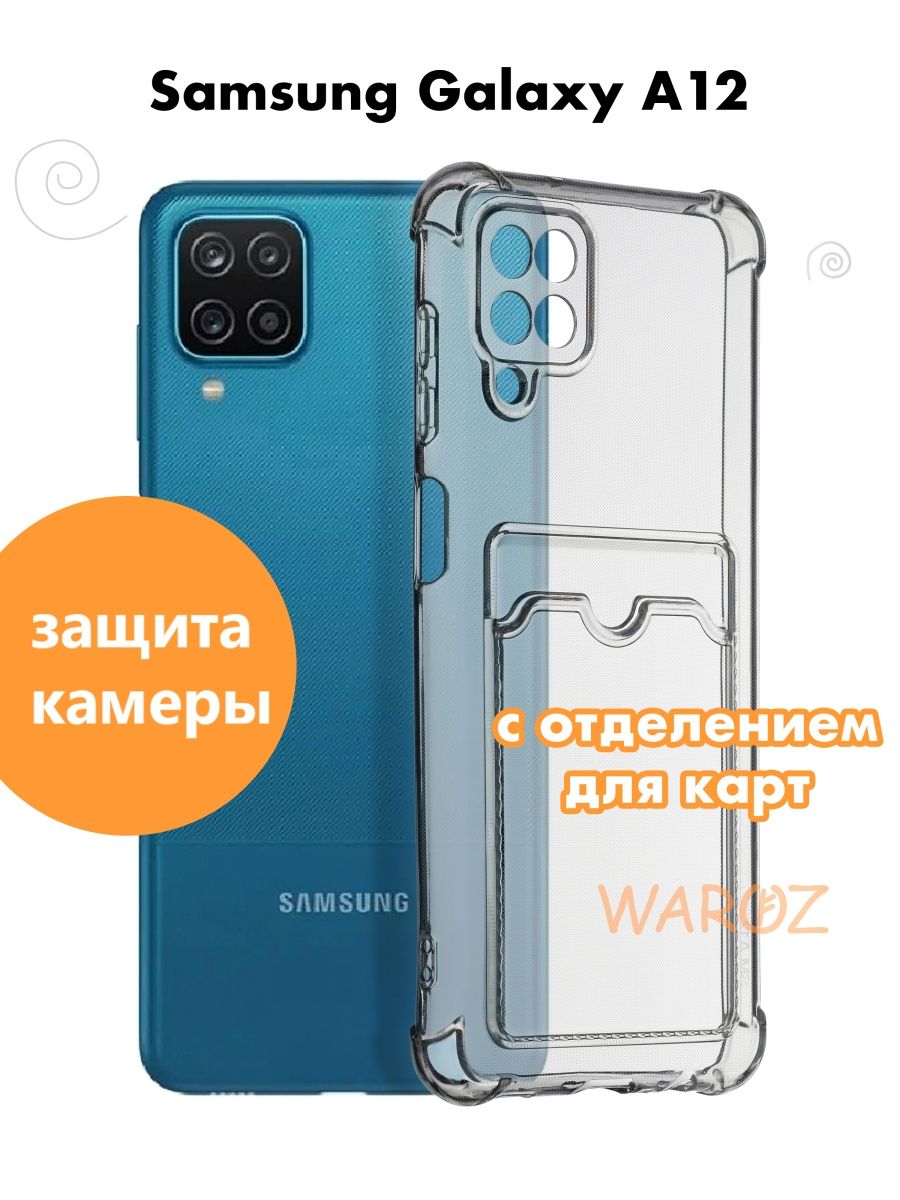 

Чехол на Samsung Galaxy A12 с отделением для карт