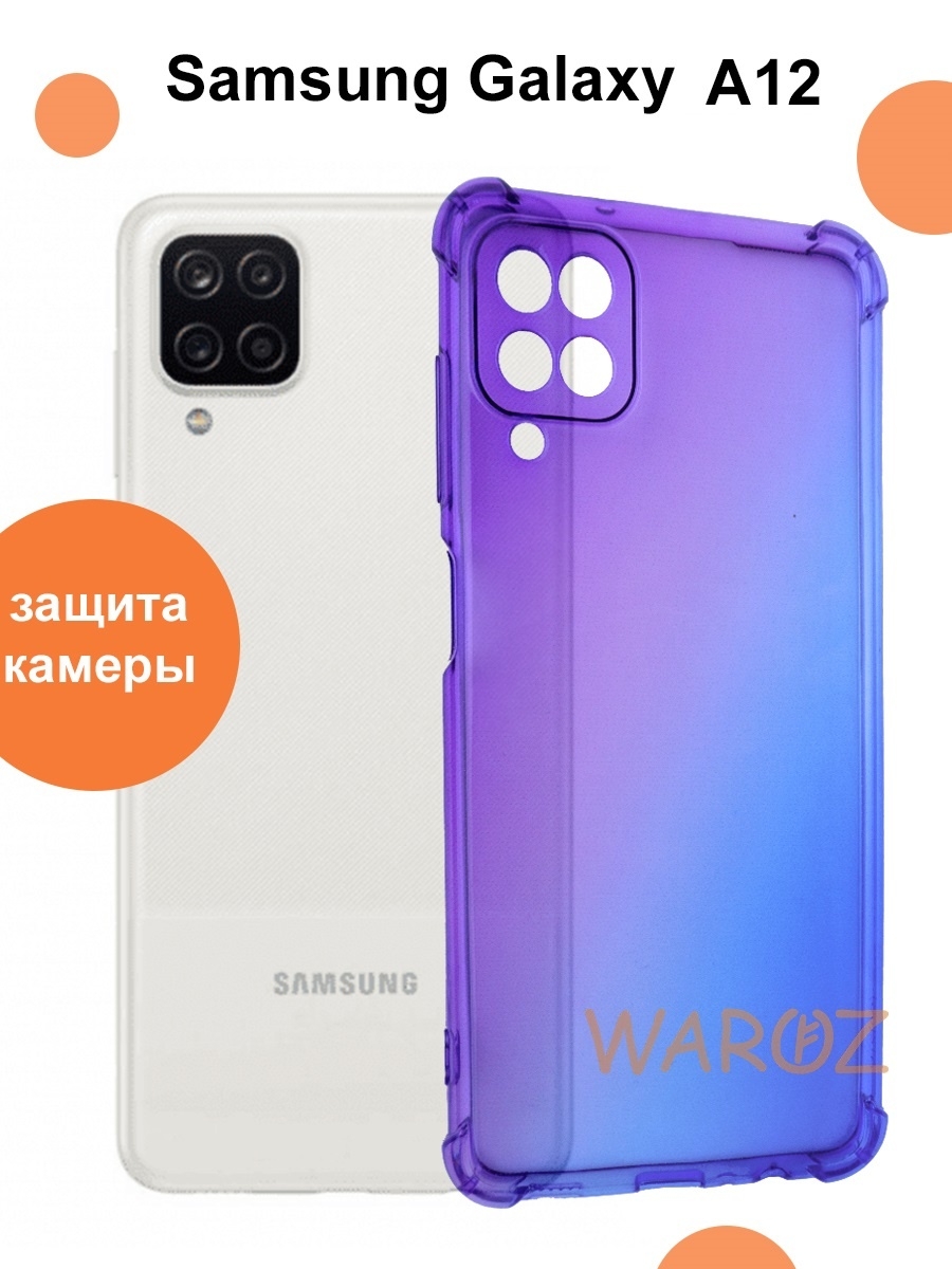 Чехол для Samsung Galaxy А12, Galaxy М12 силиконовый