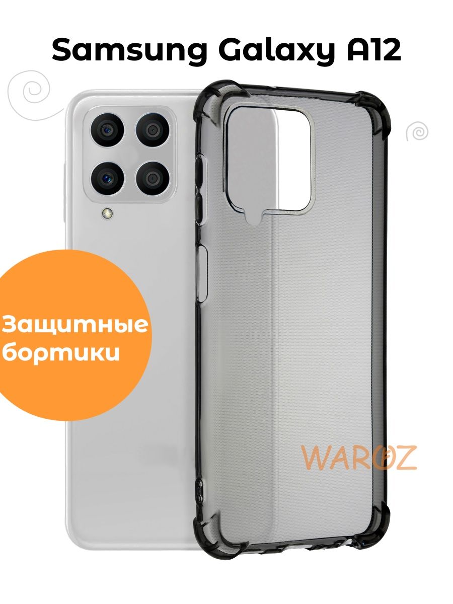 

Чехол для Samsung Galaxy А12, Galaxy М12 силиконовый