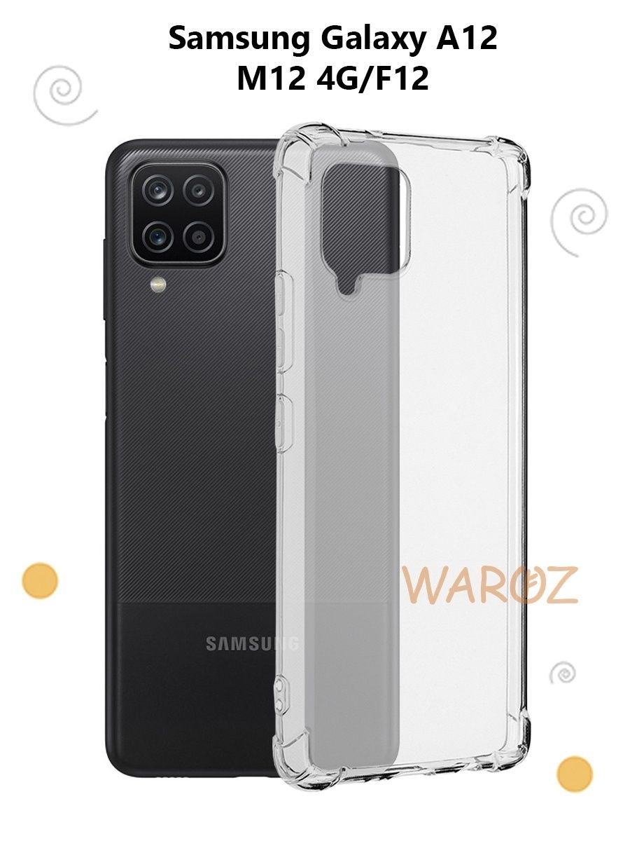 

Чехол для Samsung Galaxy А12, Galaxy М12 силиконовый