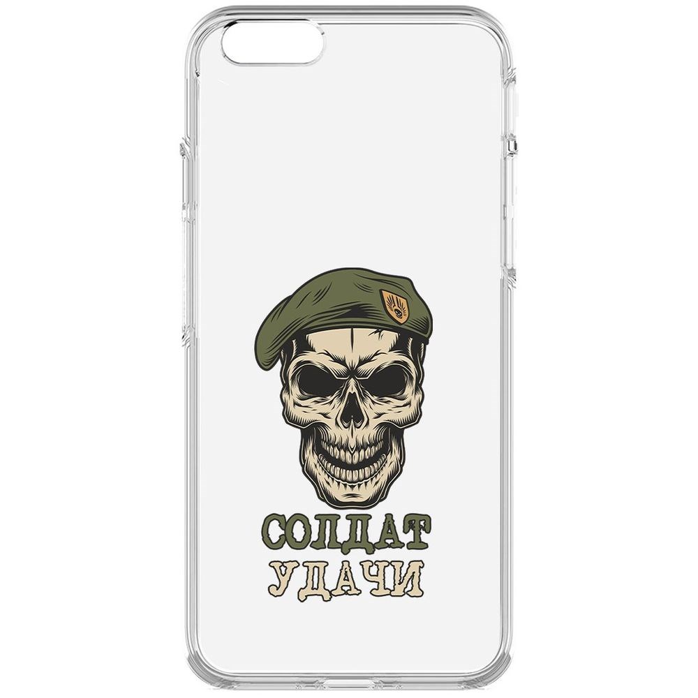 

Чехол-накладка Krutoff Clear Case Солдат Удачи для iPhone 6S, Прозрачный