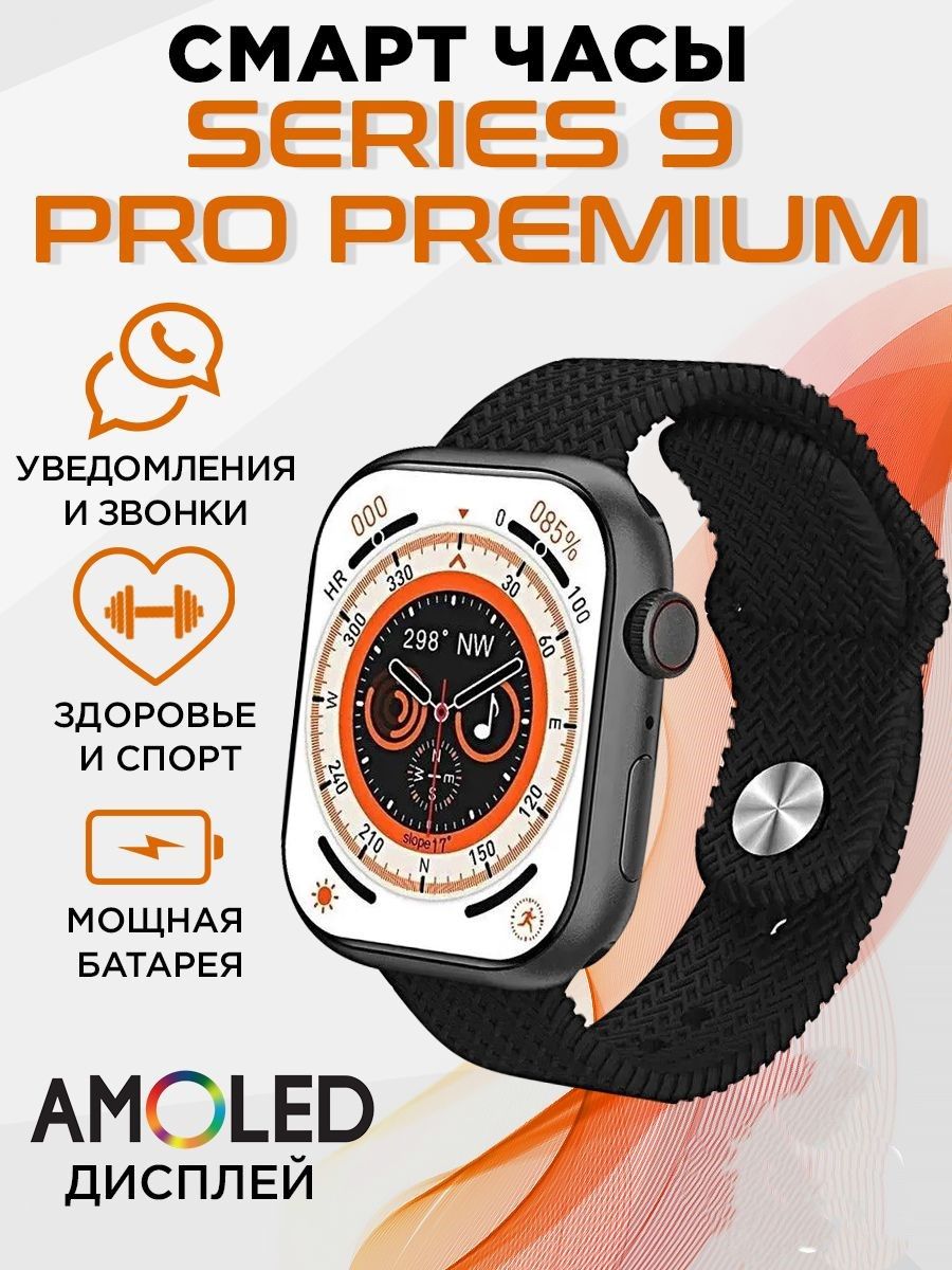 

Смарт-часы NoBrand черный (smartwatchseries9)