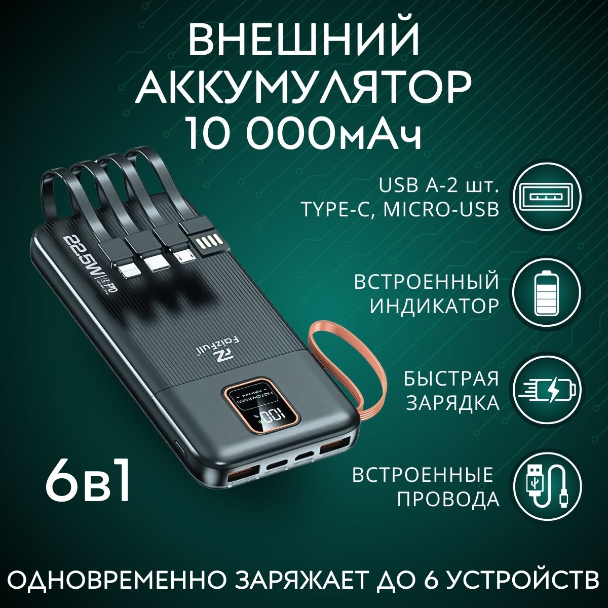 

Внешний аккумулятор FaizFull FL28 10000mAh black, FL28