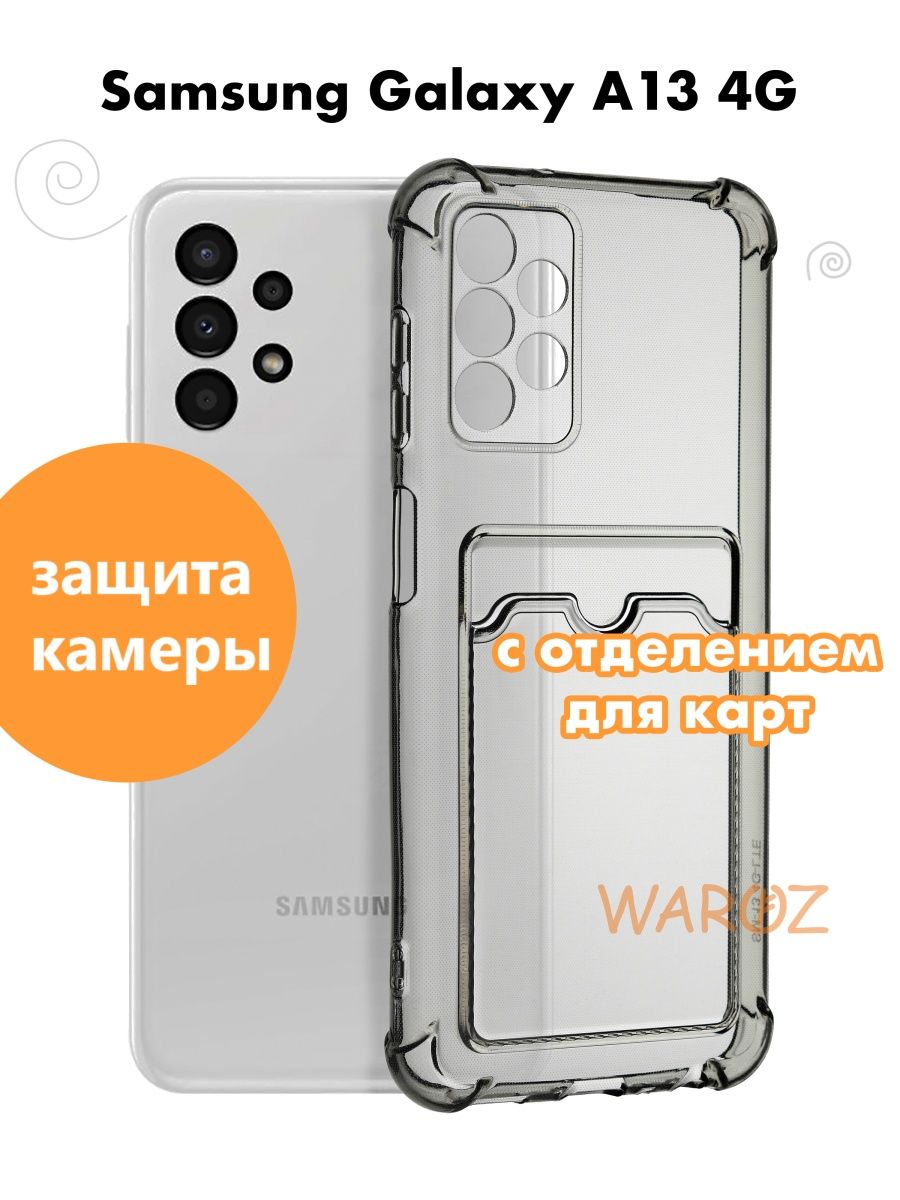 Чехол Samsung Galaxy A13 с отделением для карт силиконовый