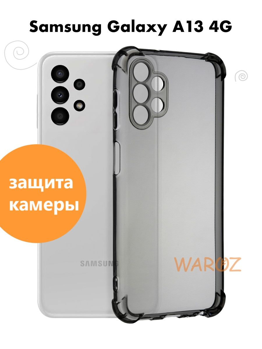 Чехол на Samsung Galaxy А13 4G силиконовый противоударный