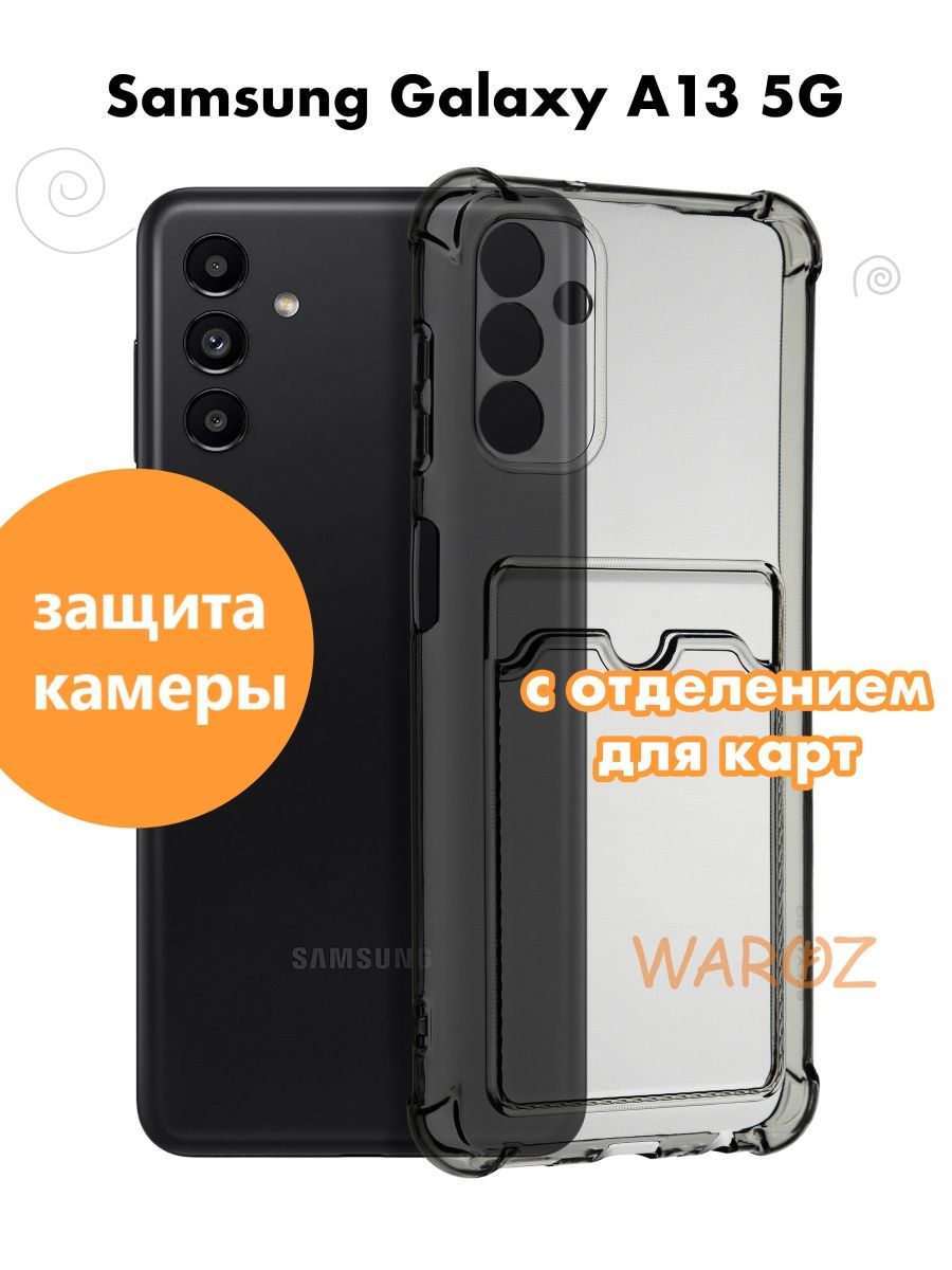 Чехол для Samsung Galaxy A13 5G с отделением для карт