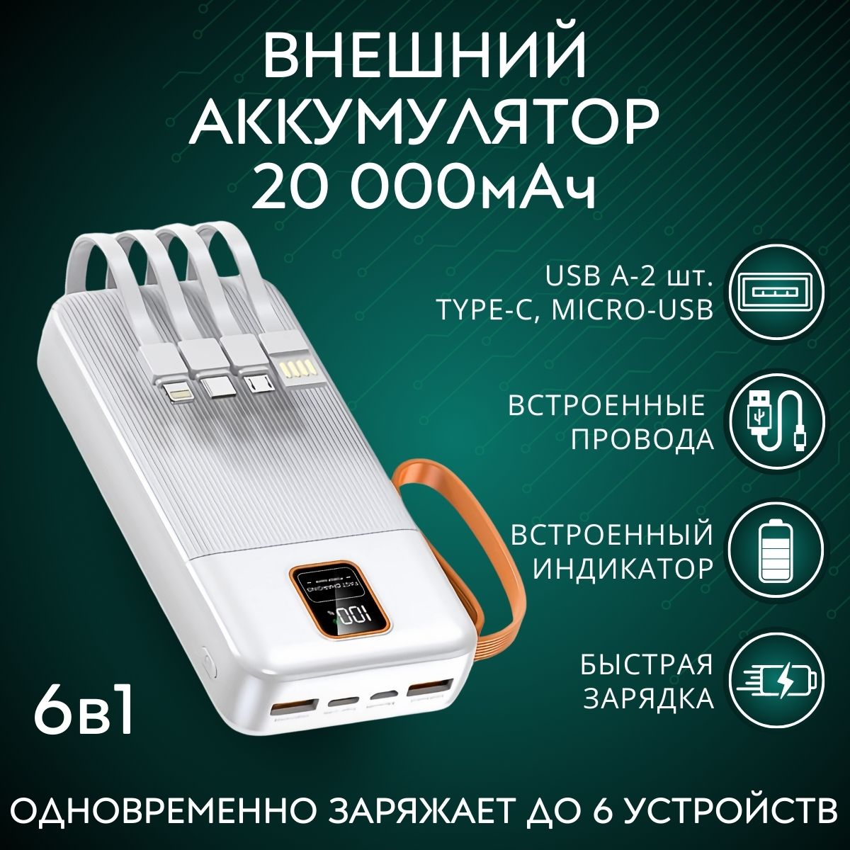 Внешний аккумулятор FaizFull FL30 20000 mAh white