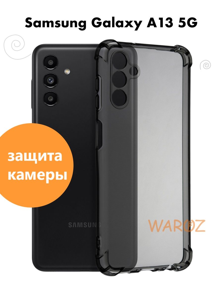 Чехол для Samsung Galaxy A13 5G силиконовый