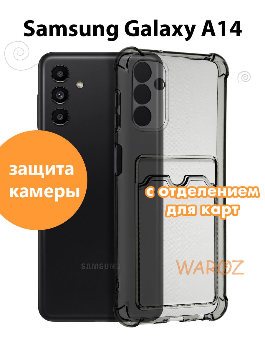 

Чехол для Samsung Galaxy A14 с отделением для карт