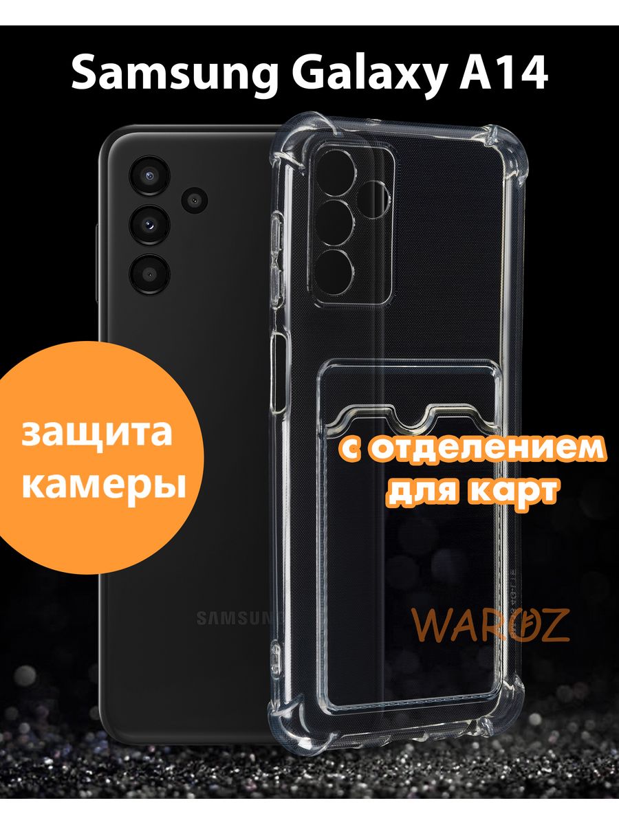 

Чехол для Samsung Galaxy A14 с отделением для карт