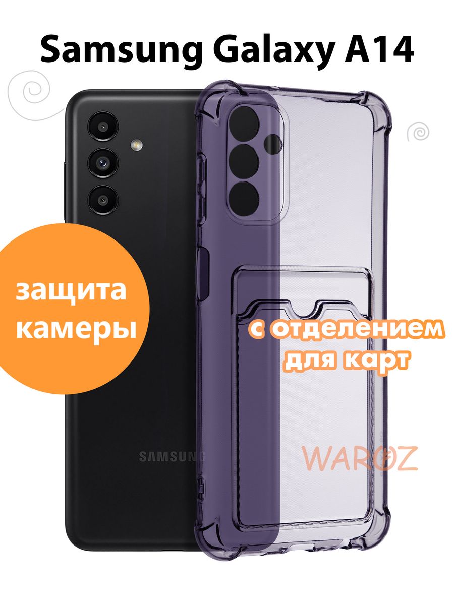

Чехол для Samsung Galaxy A14 с отделением для карт