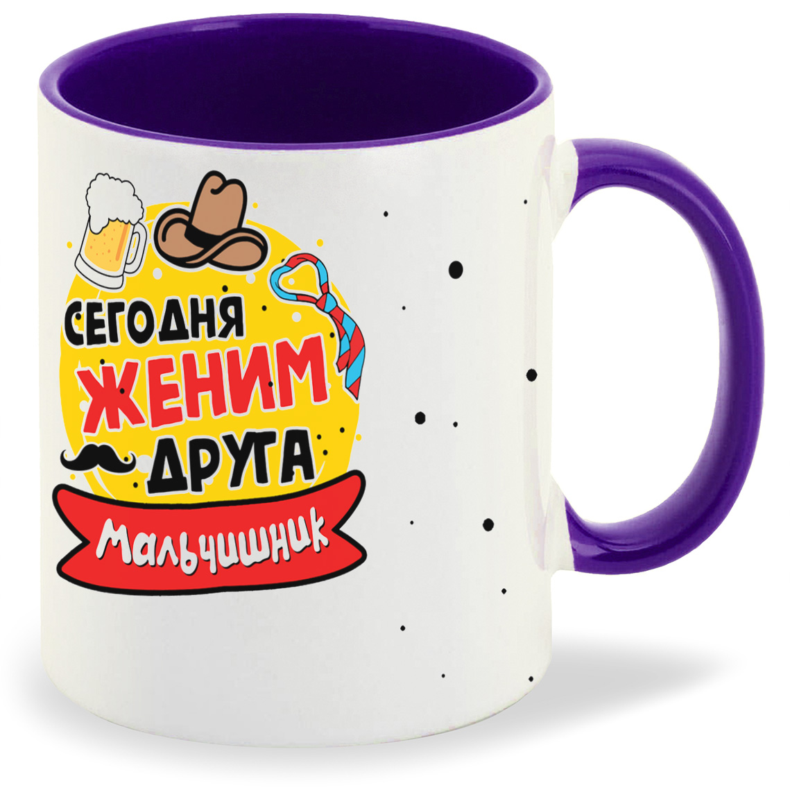 

Кружка CoolPodarok Мальчишник сегодня женим друга, Мальчишник сегодня женим друга