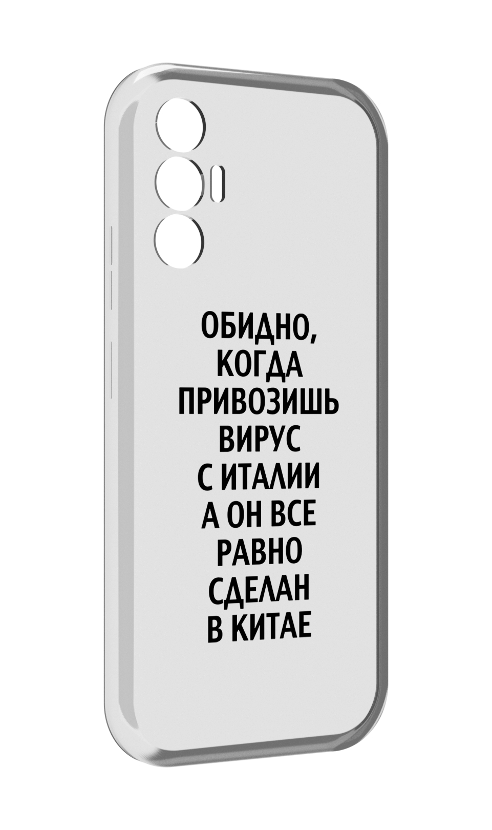 

Чехол MyPads обидно-да для Tecno Pova 3, Прозрачный, Tocco