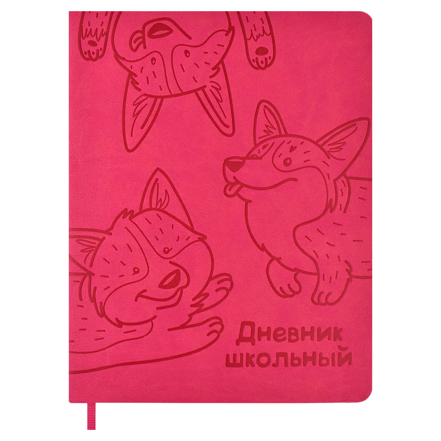 

Дневник школьный 54232 / 15 КОРГИ Феникс+
