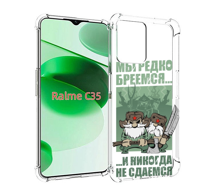 

Чехол MyPads Никогда-не-сдаемся для Realme C35 / Narzo 50A Prime, Прозрачный, Tocco