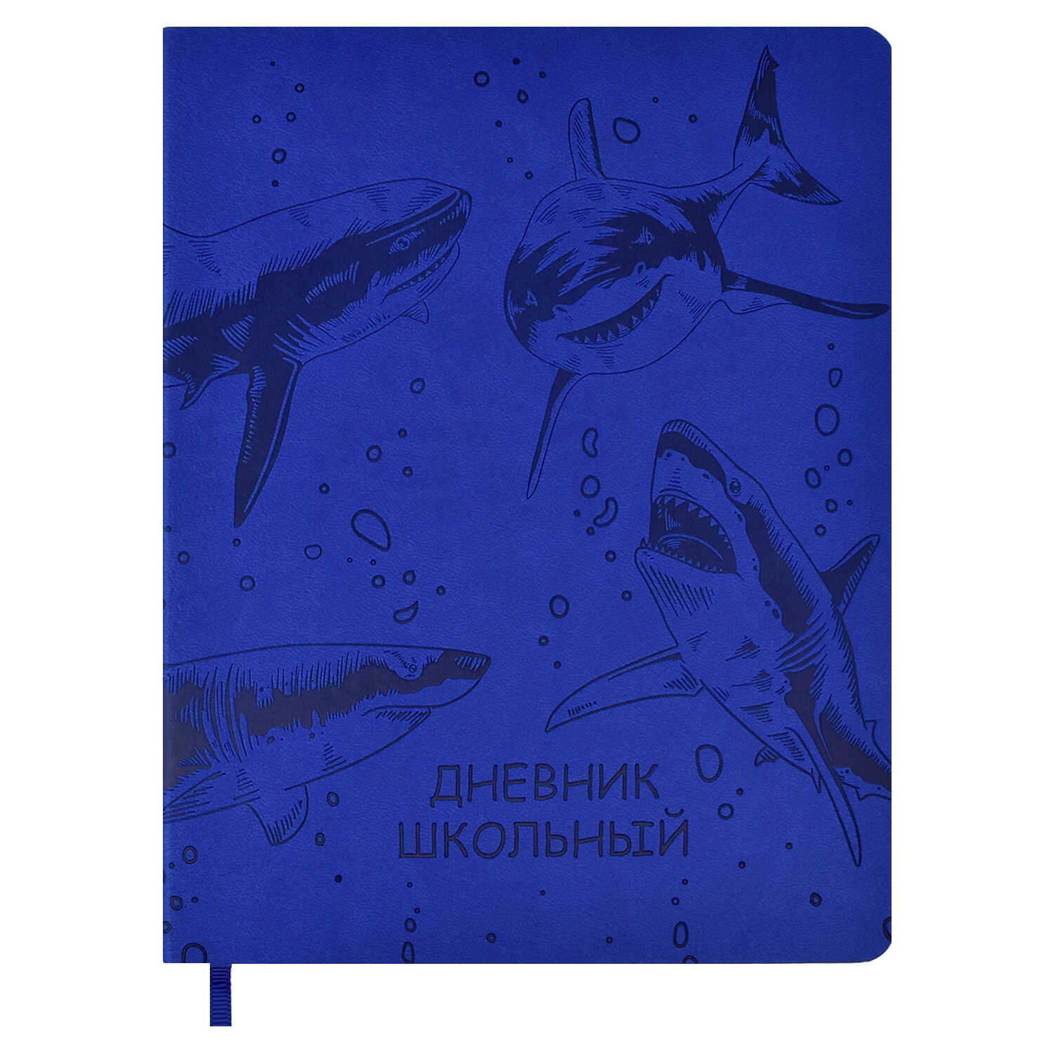 

Дневник школьный 54233 / 15 АКУЛЫ Феникс+