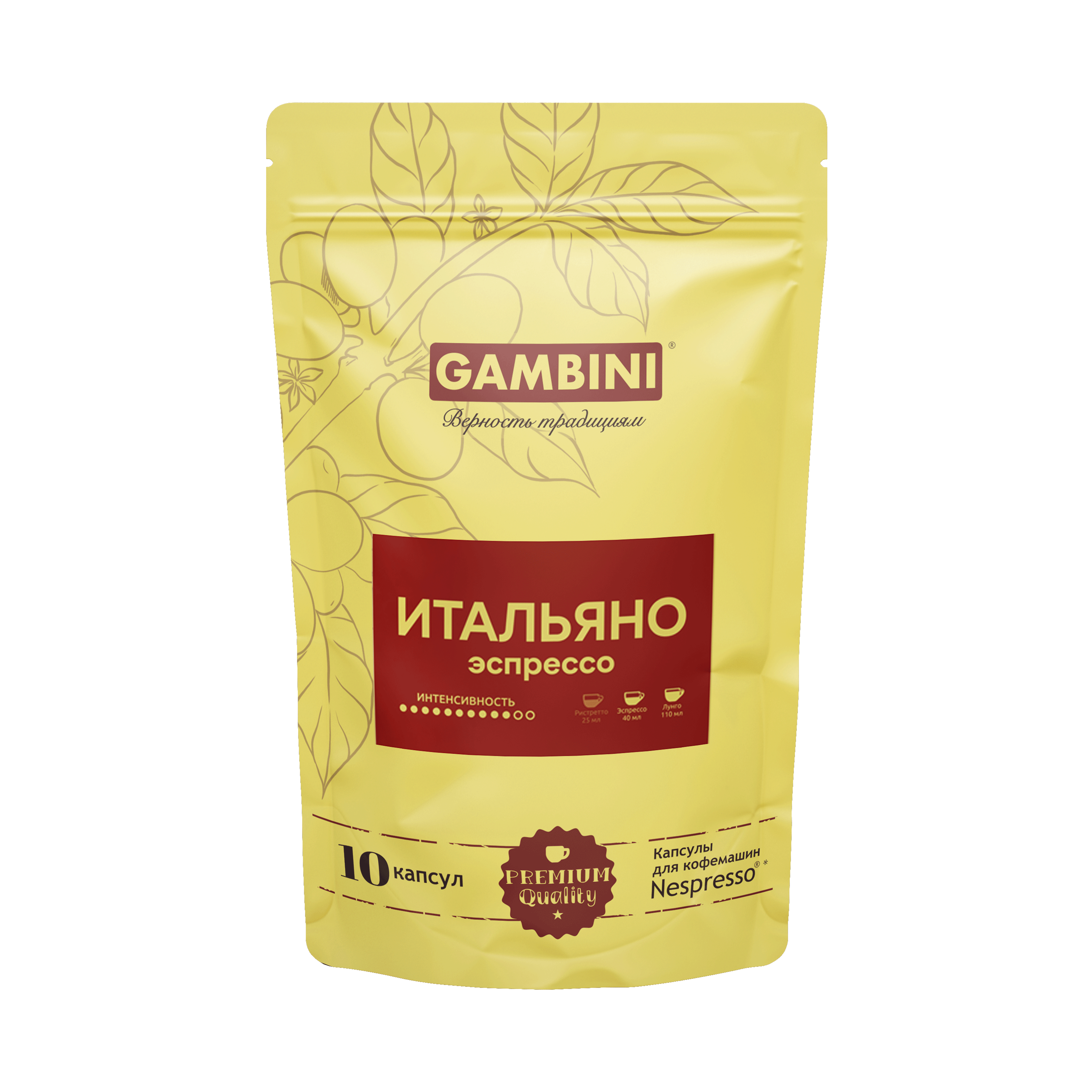 фото Кофе в капсулах gambini итальяно, для системы nespresso original, 10 капсул