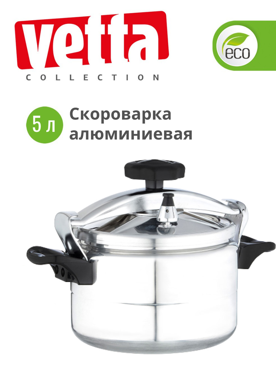 

Кастрюля-скороварка VETTA 864-031, Серебристый, VETTA 864-031
