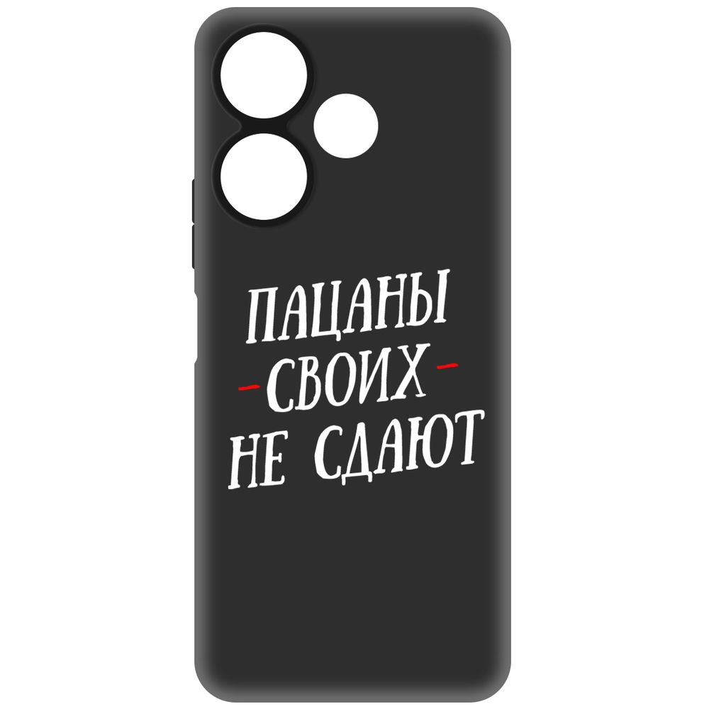 

Чехол-накладка Krutoff Soft Case Пацаны своих не сдают для Xiaomi Redmi 13 черный