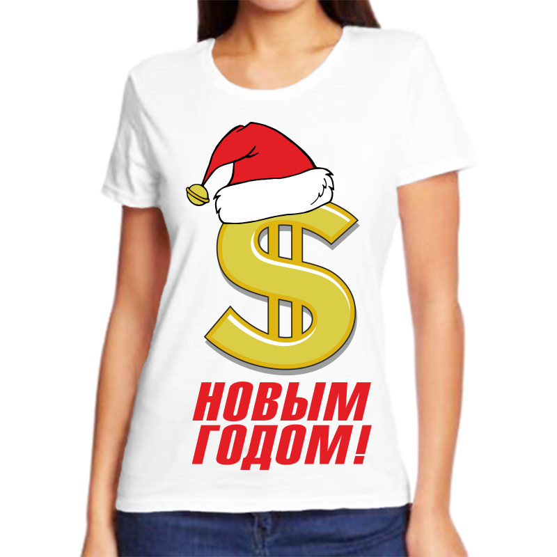 

Футболка женская белая 70 р-р новогодняя с новым годом 9, Белый, fzh_s_novym_godom_26_