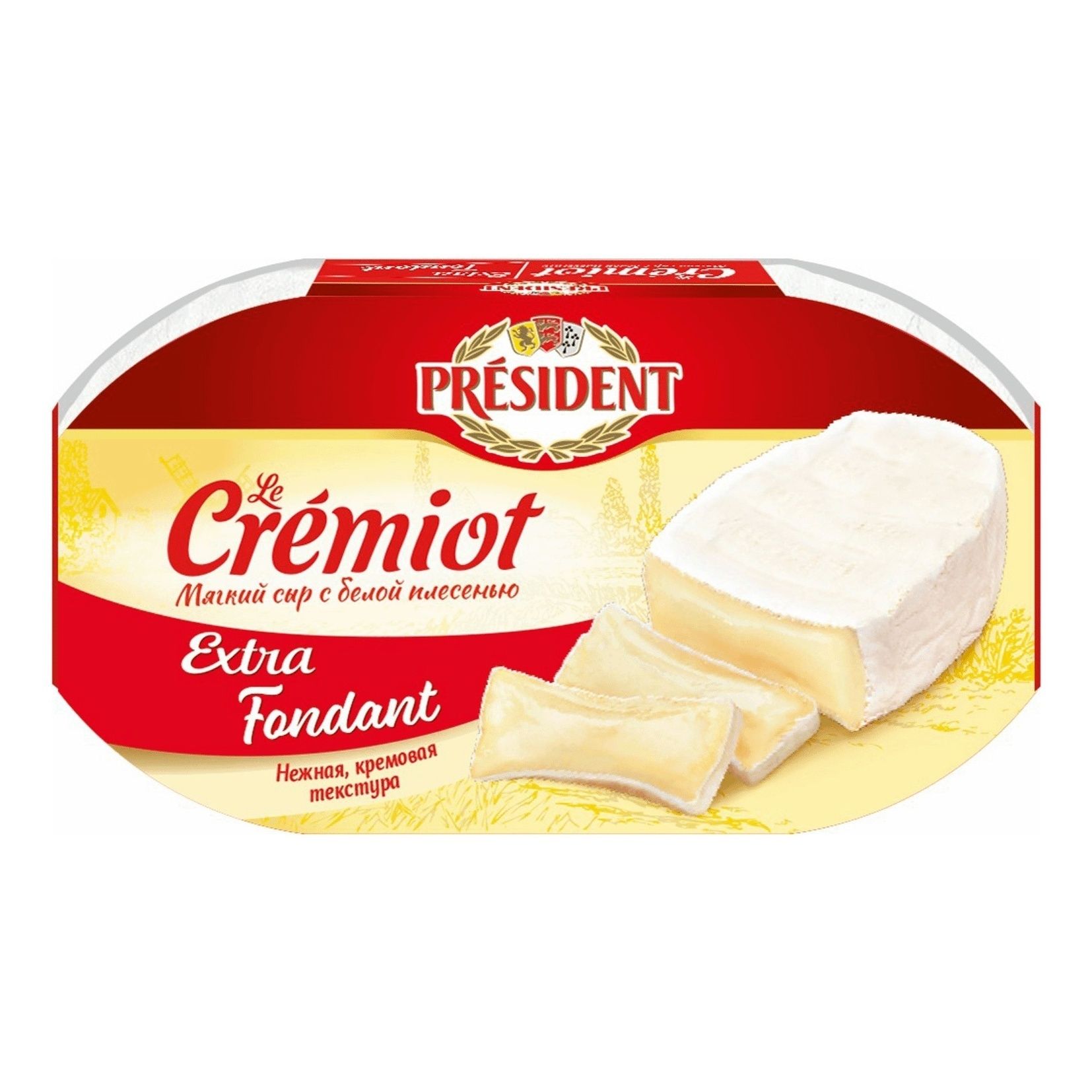 Сыр мягкий President Le Cremiot Extra Fondant с белой плесенью 60% БЗМЖ 200 г