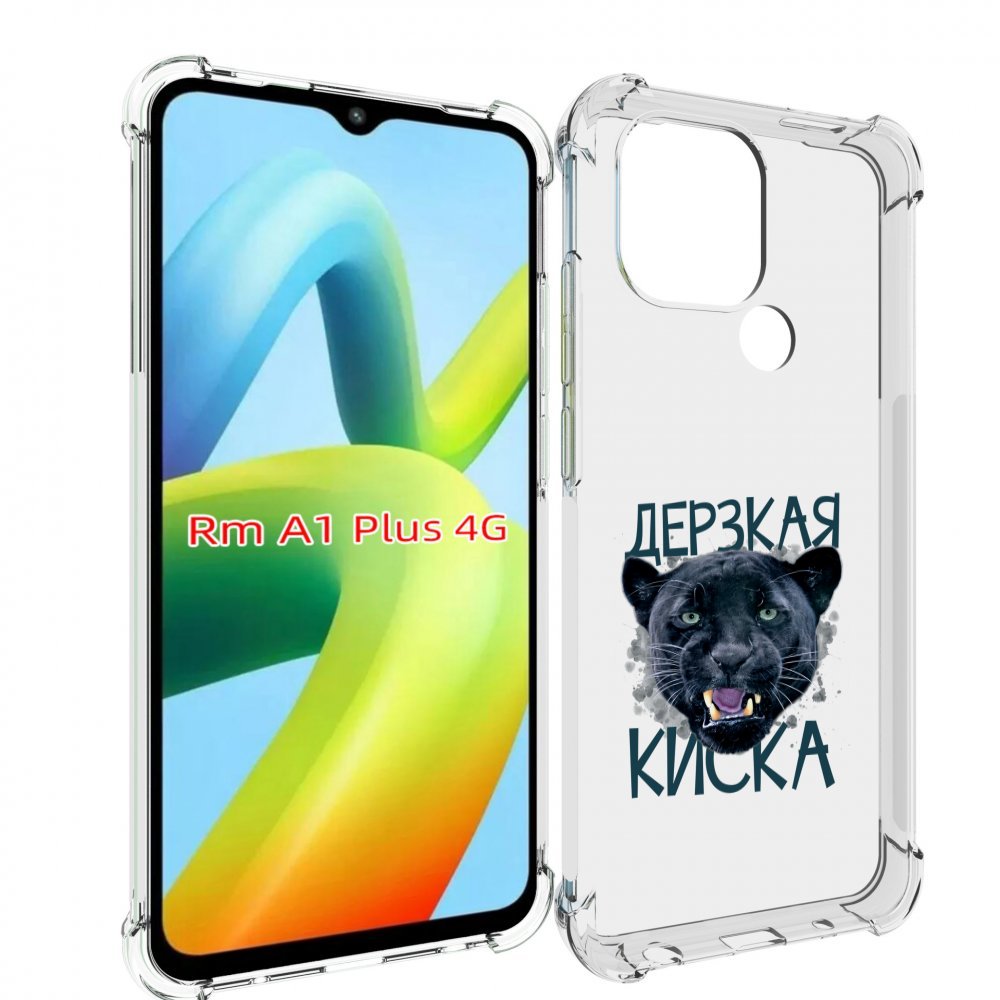 

Чехол MyPads дерзкая киска для Xiaomi Redmi A1 Plus +, Прозрачный, Tocco