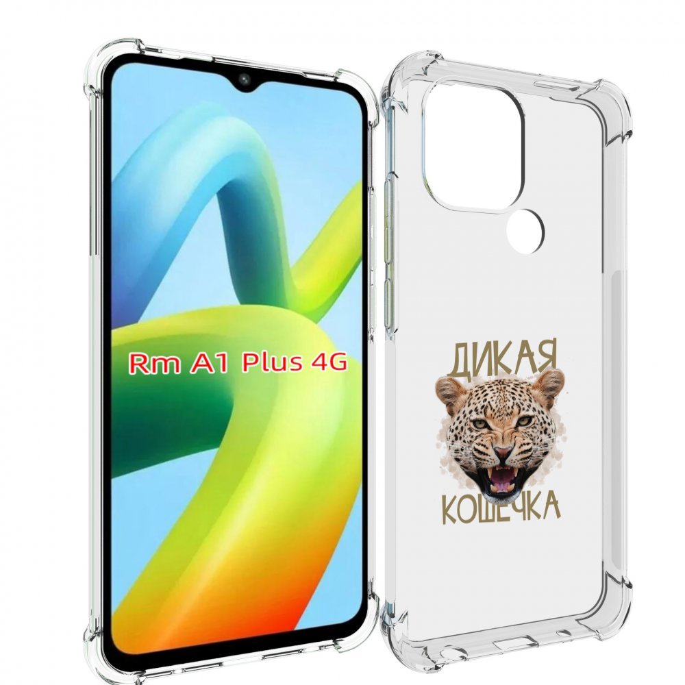 Чехол MyPads дикая кошечка для Xiaomi Redmi A1 Plus +