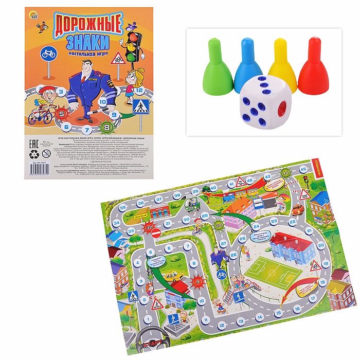 

Мини-игры Рыжий кот Дорожные знаки