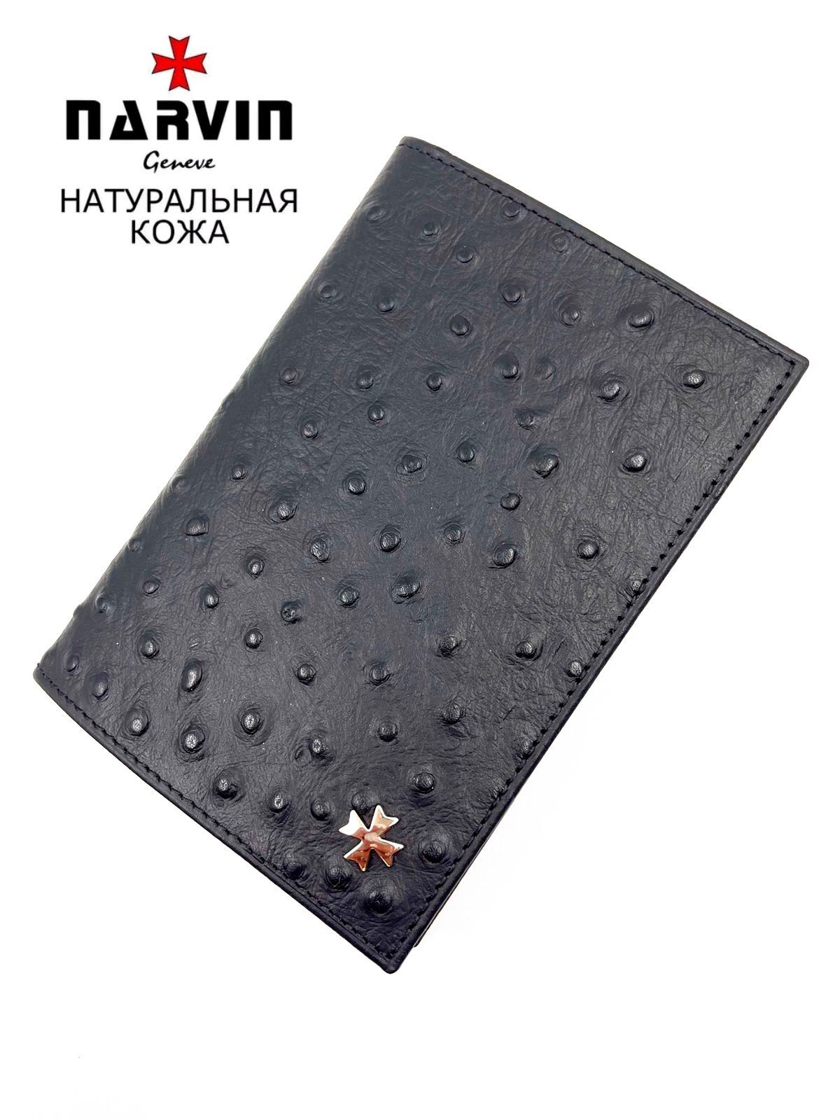 Обложка для паспорта унисекс Narvin 9158 ostrich black