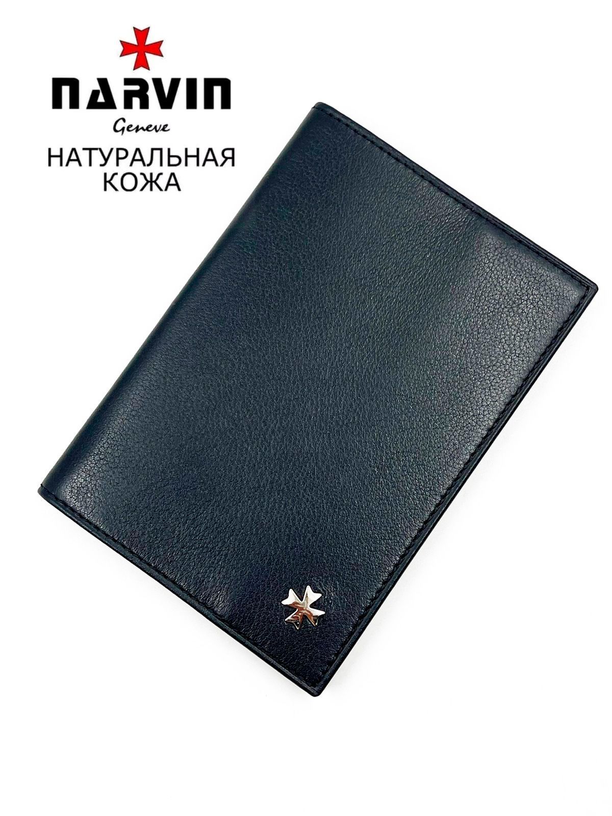 Обложка для паспорта мужская Narvin 9159 vegetta black