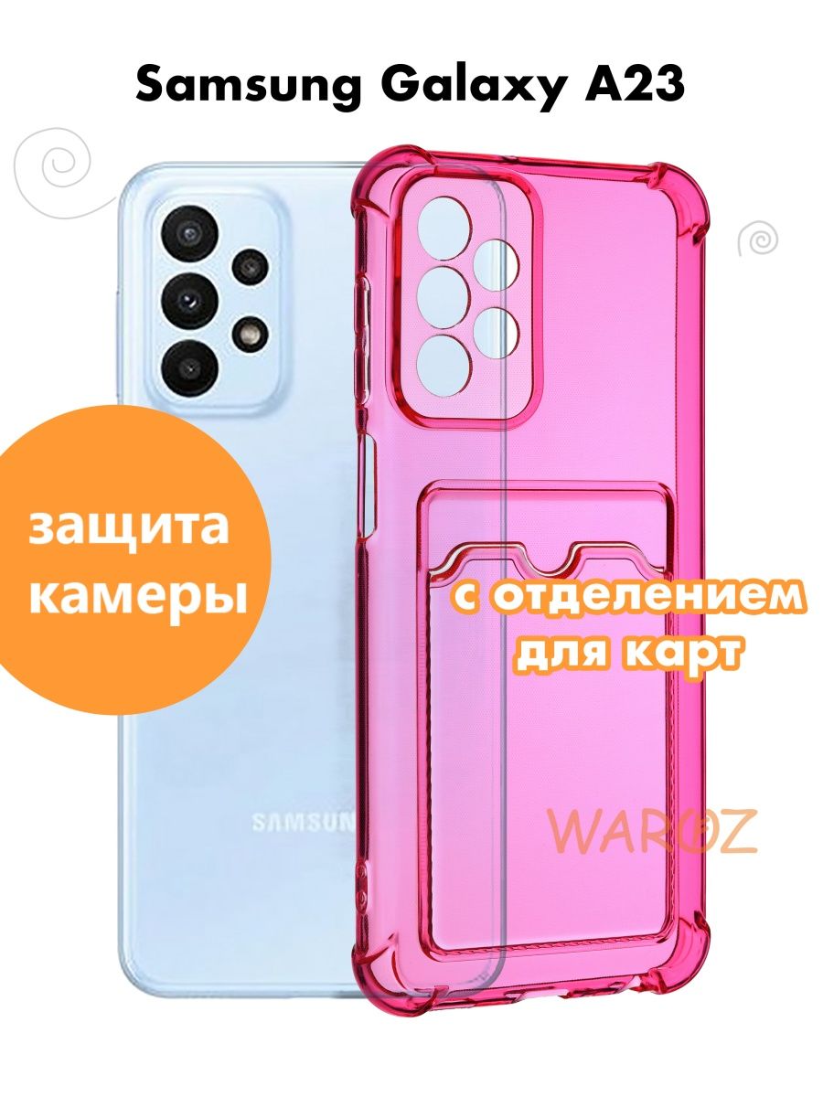 

Чехол на Samsung Galaxy A23 с отделением для карт