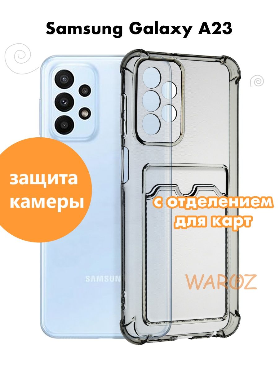 

Чехол на Samsung Galaxy A23 с отделением для карт