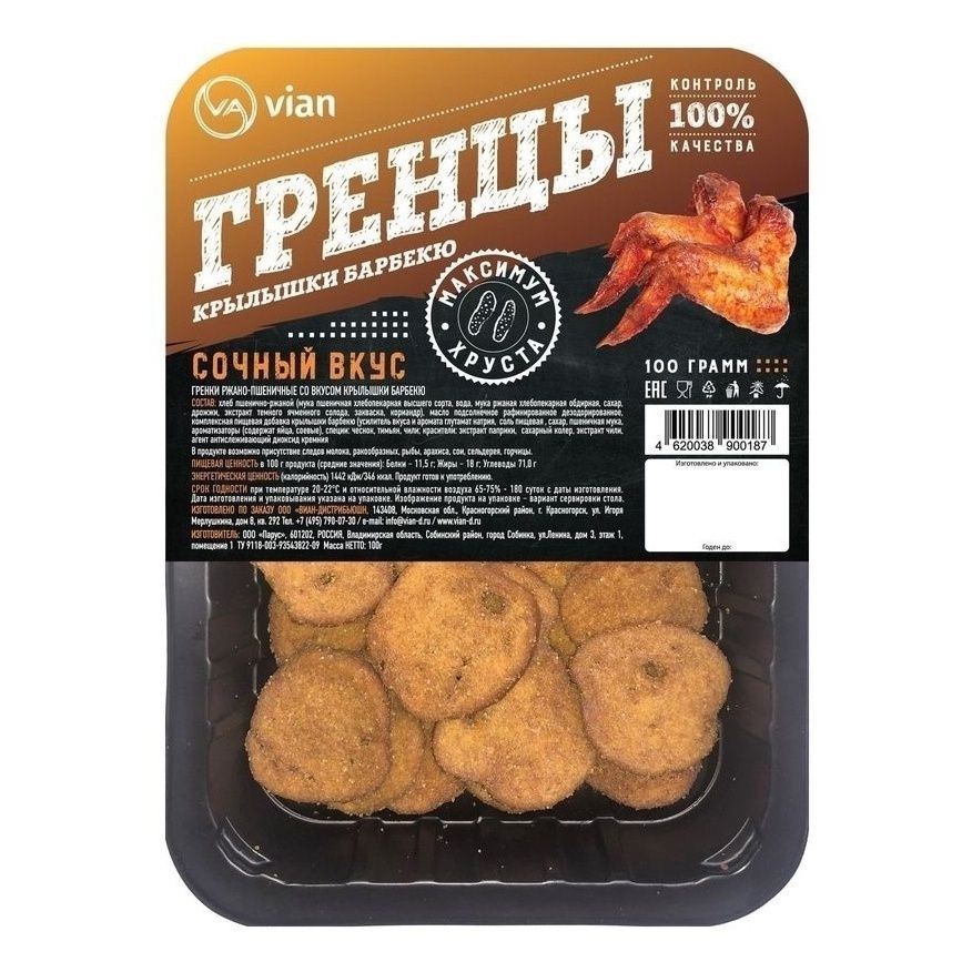 Гренки ржано-пшеничные Vian Гренцы со вкусом крылышек барбекю 100 г