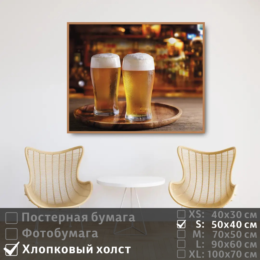 

Постер на холсте ПолиЦентр Бокалы пива с каплями 50х40 см, БокалыПиваСКаплями